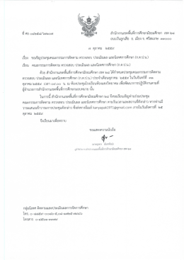 เอกสาร