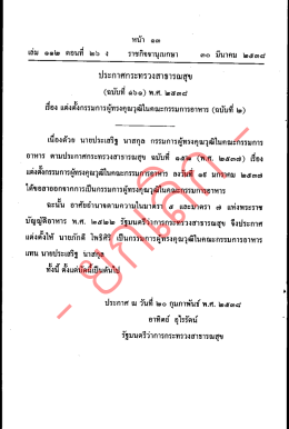 ย ก เล ก - กระทรวงสาธารณสุข
