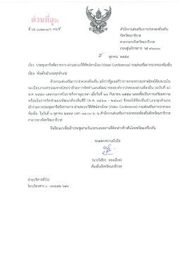 Page 1 ด้วนที่สุด ๘ , \ ry r---D`AS-*SC - 9 24 ! = 1