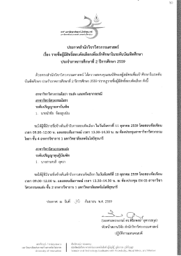 วิศวกรรมโยธา ขนส่ง และทรัพยากรธรณี