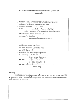ราคากลาง