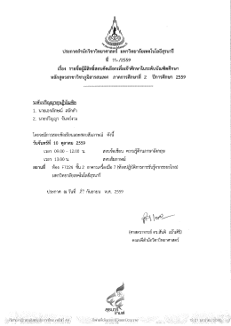 ภูมิสารสนเทศ