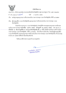 1407 [ขนาดไฟล์ : 229.34 KB.]