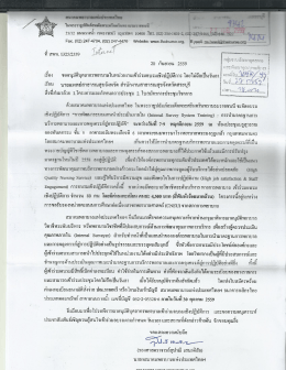 Page 1 ------------------- | - - - - - - ****************************** 2012