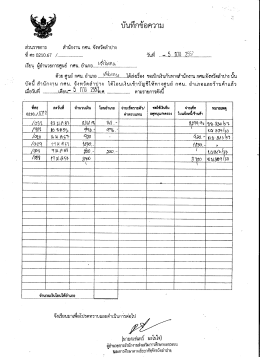 วัดล่ําปาง
