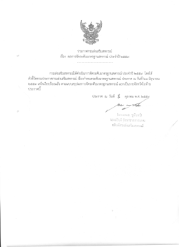 ดาวน์โหลด - กรมส่งเสริมสหกรณ์