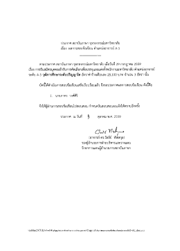 ตรวจสอบรายชื่อและรายละเอียดการทดสอบ