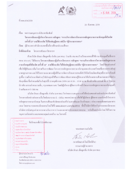เอกสารประกอบ 1
