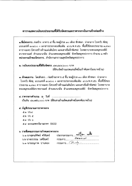 ตารางแสดงวงเงินงบประมาณ - สำนักงานสาธารณสุขจังหวัดสมุทรปราการ