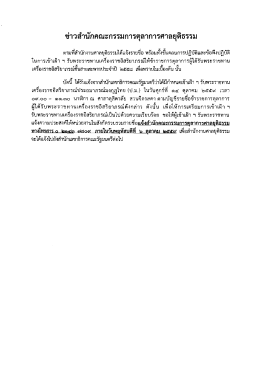 Avision - สำนักคณะกรรมการตุลาการศาลยุติธรรม (ก.ต.)