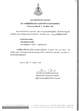 วิศวกรรม วัสดุ