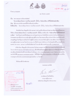 เอกสารประกอบ 1