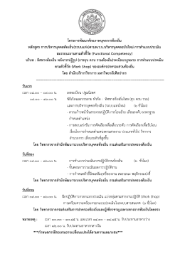 กำหนดการ - สำนักบริการวิชาการ มหาวิทยาลัยศิลปากร