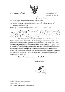 Page 1 ศาลากลางจังหวัดราชบุรี ถนนอ้าเภอ รป ๗oooo ๕ ตุลาคม ๒๕๕๕