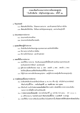 รายละเอียด