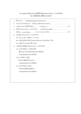 ราคากลาง - กระทรวงแรงงาน