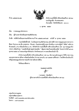 เอกสาร