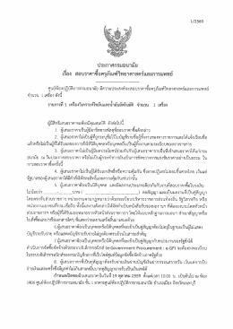 เครื่องวิเคราะห์ไขมันและน้ำมันอัตโนมัติ 1 เครื่อง