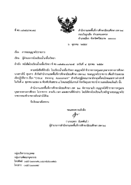 เอกสาร