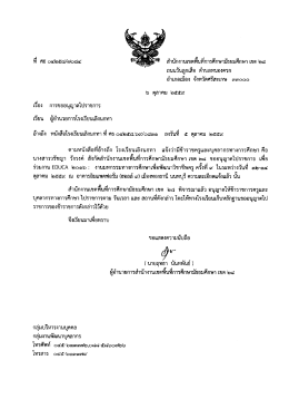 เอกสาร