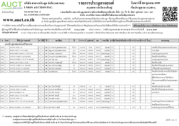 Car List of Sat 8 October 2016 (Print)
