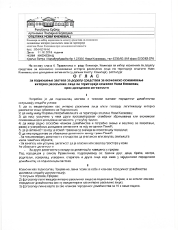 Преузмите документ (PDF 907KB)