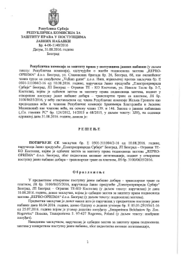 Преузми