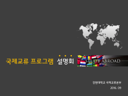 3월 초 - 강원대학교