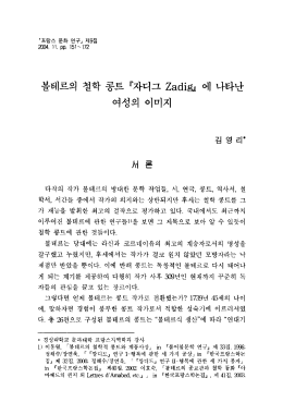 에 나타난 여성의 이미지