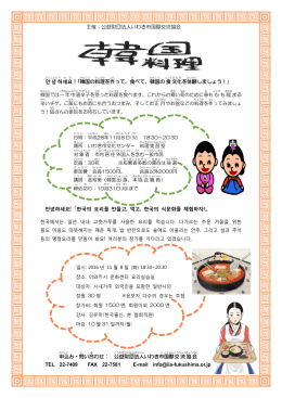 チラシ - いわき市国際交流協会