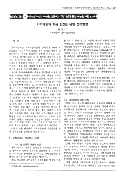 Page 1 Prospectives of Industrid Chemistry, Volume 5, No. 4, 2002