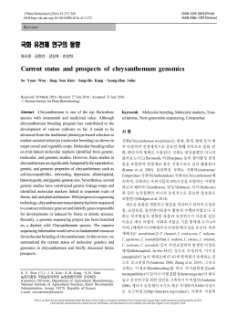 Current status and prospects of chrysanthemum genomics