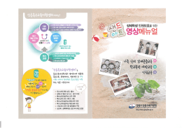 Page 1 2. 특수교육 전문성 강화로 교육의 질 향상 3. 국가 책무성 강화