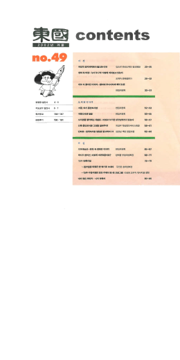 Page 1 Page 2 냉철한 눈을 우리는 가끔 자신이 대학생이리 는 것 을