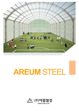 카달로그(체육시설)