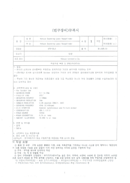 Page 1 | 영 둔 SCairing Laser Rangef def ) || - -