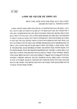 Page 1 계육은 산란계의 산란율이 60% 이하로 떨어지는 시기인80
