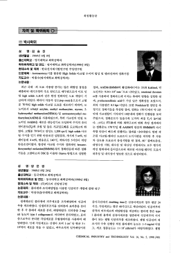 Page 1 회원활동란 성 명 : 김 승 진 생년월일 : 1964년 6월 8일 출신