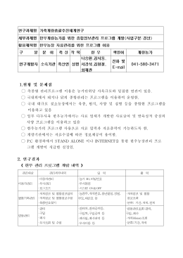 농장관리