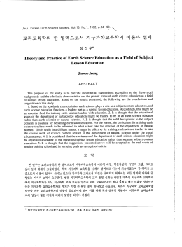 Page 1 Jour, Korean Earth Science Society, Vol.13, No.1, 1992 이