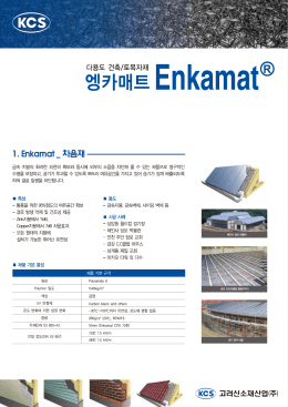 엥카매트리플렛