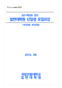 대학원 석사 - 한국세라믹기술원