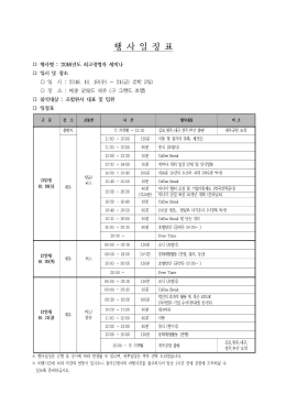 최고경영자세미나
