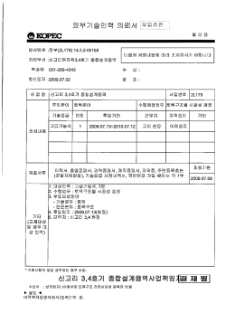 Page 1 으 으로 L해용에 따라 조치하시기 바랍L다 다 부(2L179) 1432