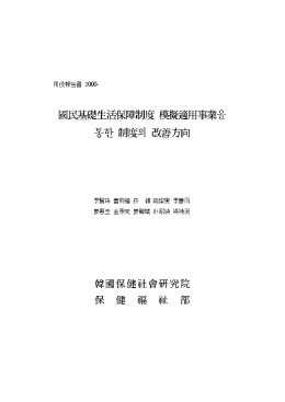 歯 최종보고서(인쇄예정).hwp