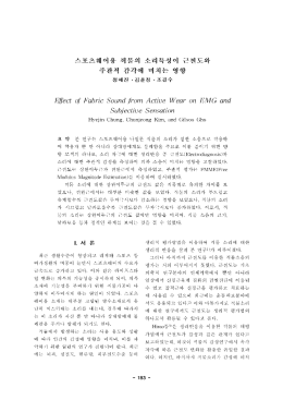 Page 1 서 방해가 , 장 에서 생 쇼 사용 용 오 l