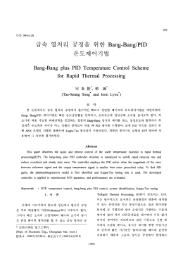 Page 1 는 문 99-01-18 1(09 Bang-Bang plus PID Temperature