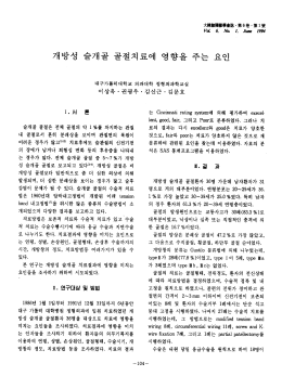 Page 1 大韓膝關節學會誌·第6卷·第1號 Vol. 6, . Na 1, June 1994 대구
