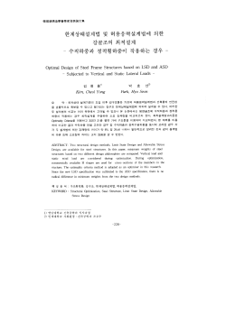 Page 1 Optimal Design of Steel Frame Structures based on ILSD