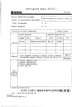 Page 1 외부기술인력 의로서 투일주전 :원부(2L179) 14.32